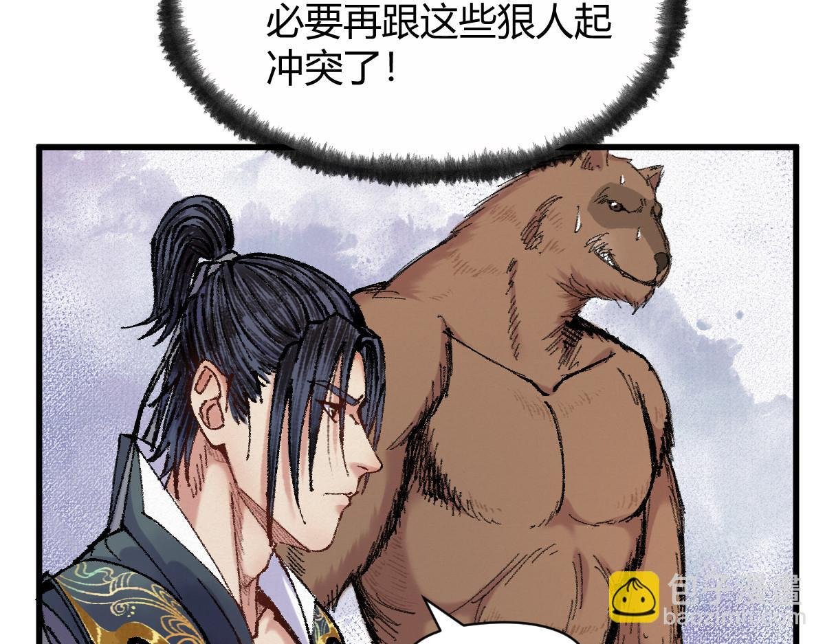 044 混入其中探消息