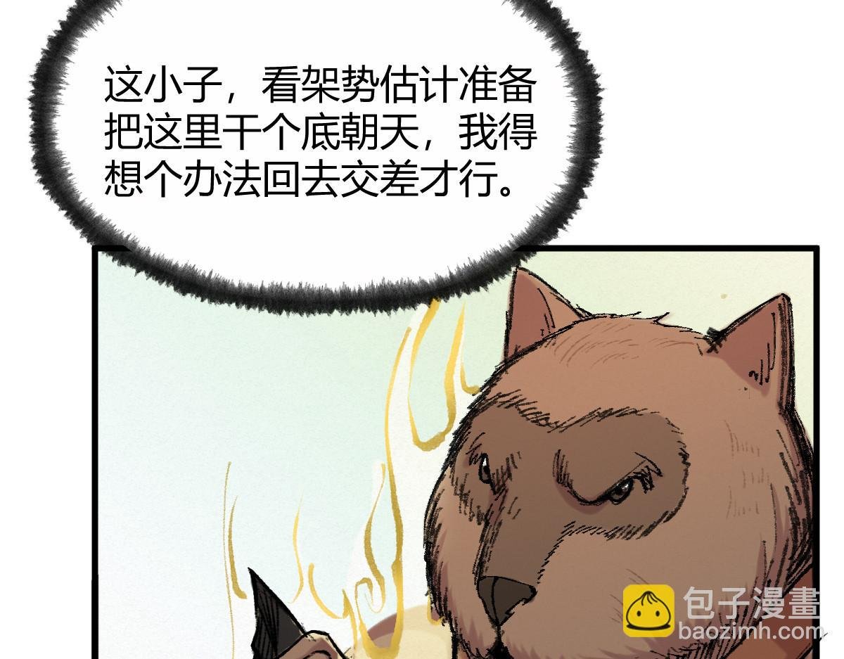 044 混入其中探消息