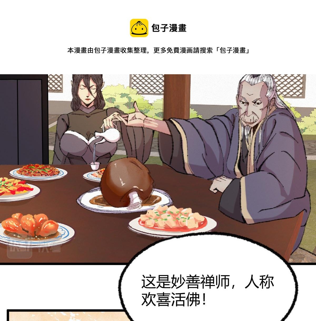 044 混入其中探消息
