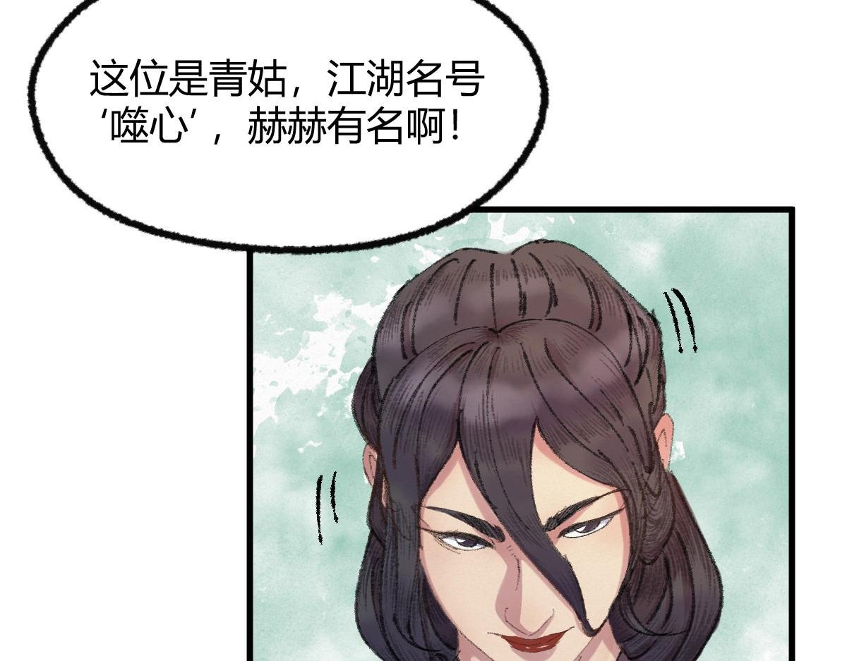 044 混入其中探消息