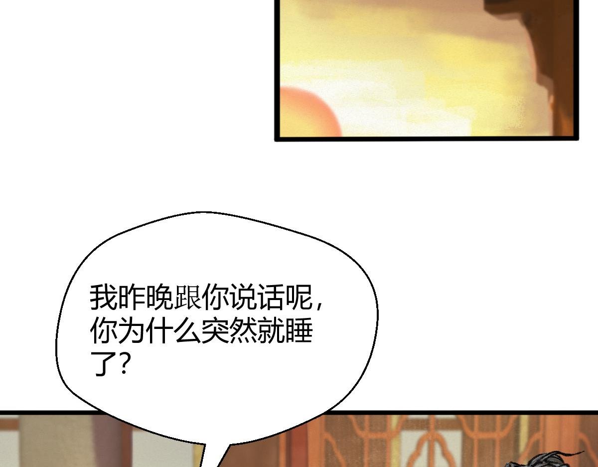 045 鬼气压城逼人怒