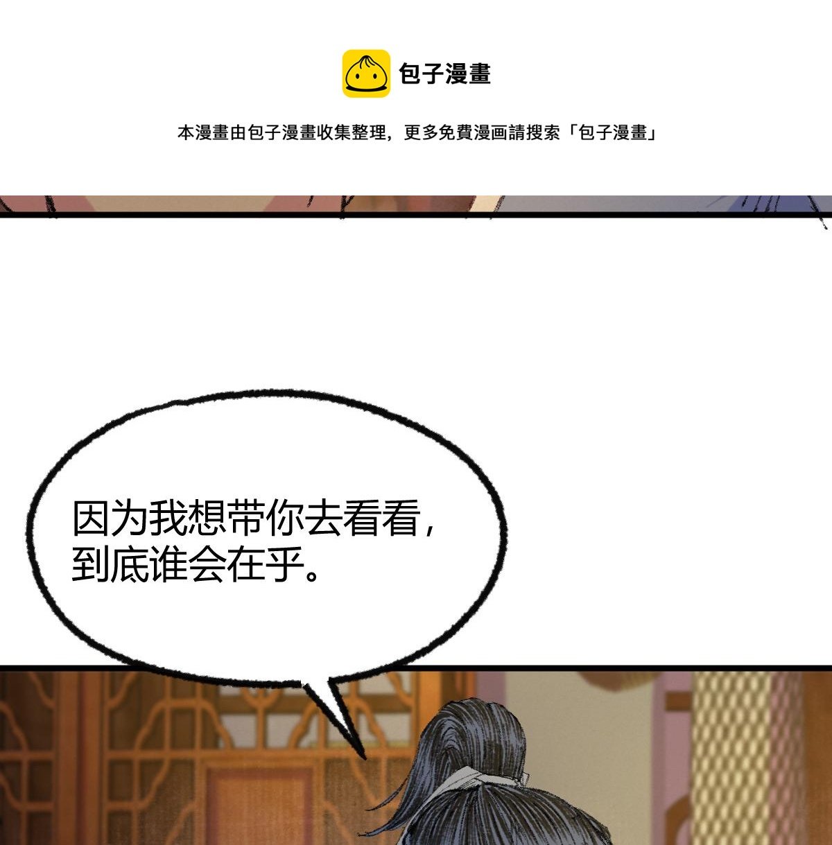 045 鬼气压城逼人怒
