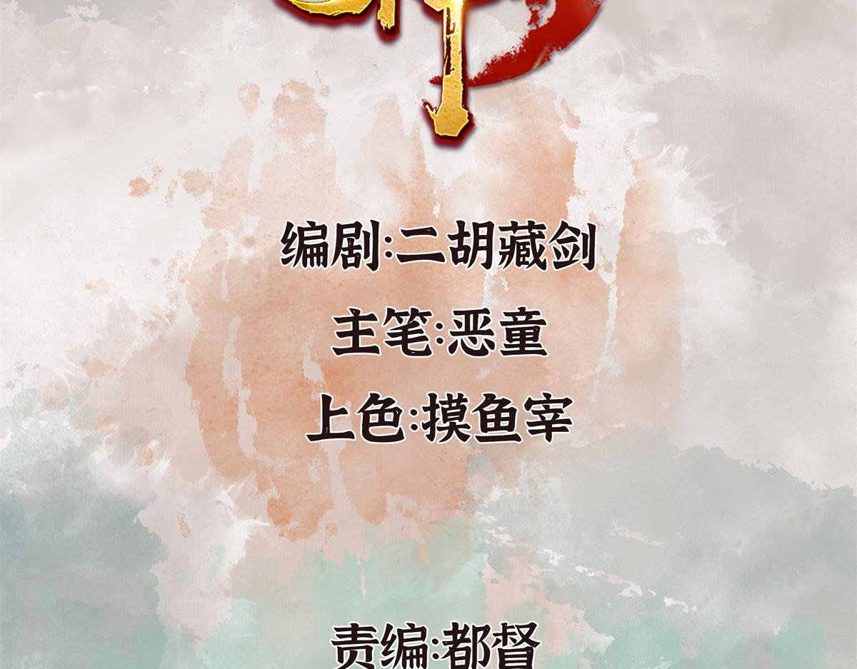 046 获取新剑寻阴煞