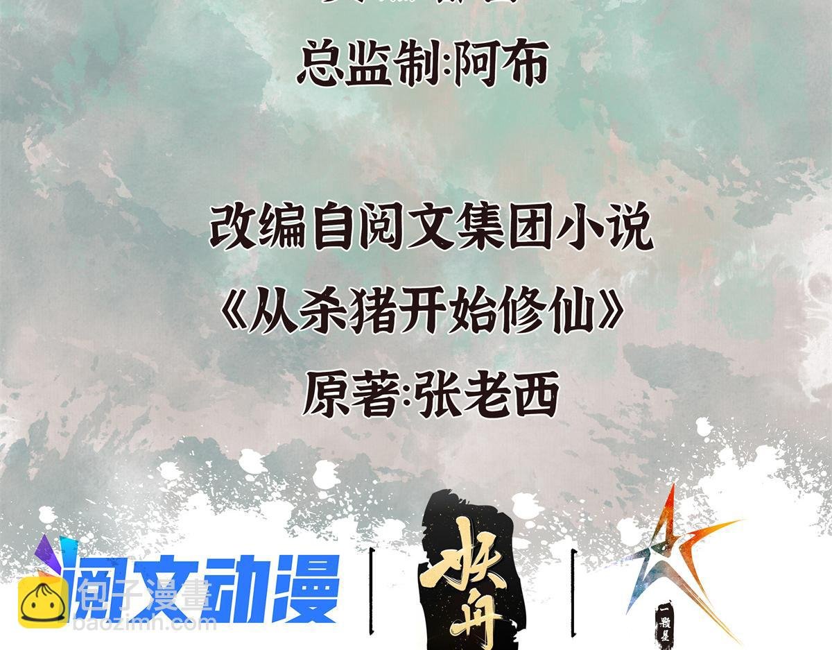 046 获取新剑寻阴煞