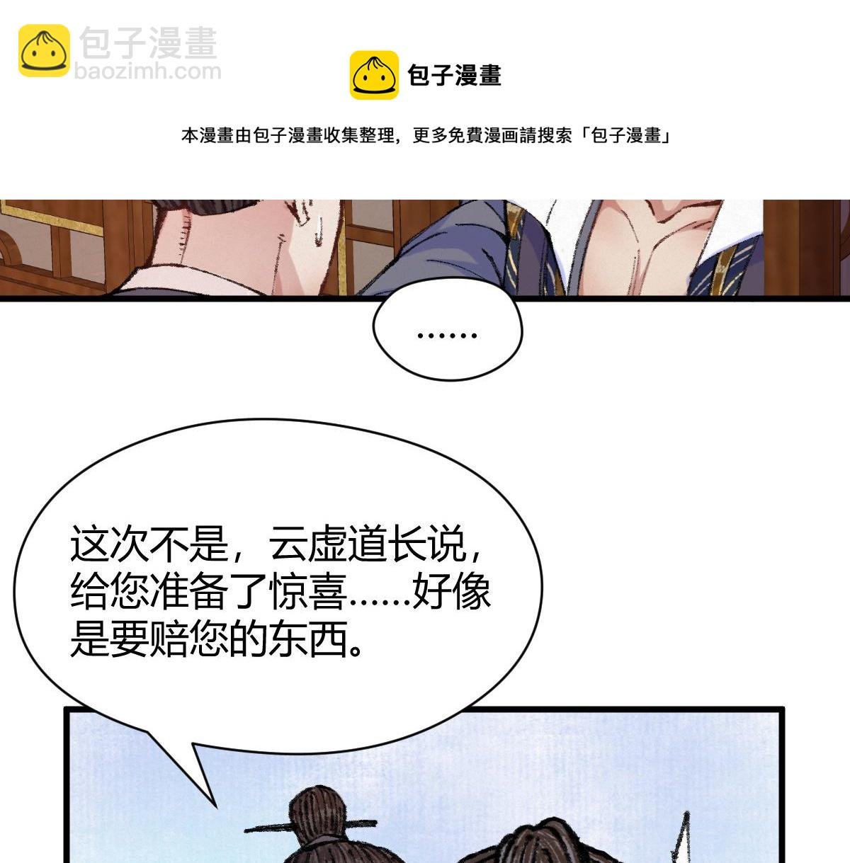 046 获取新剑寻阴煞