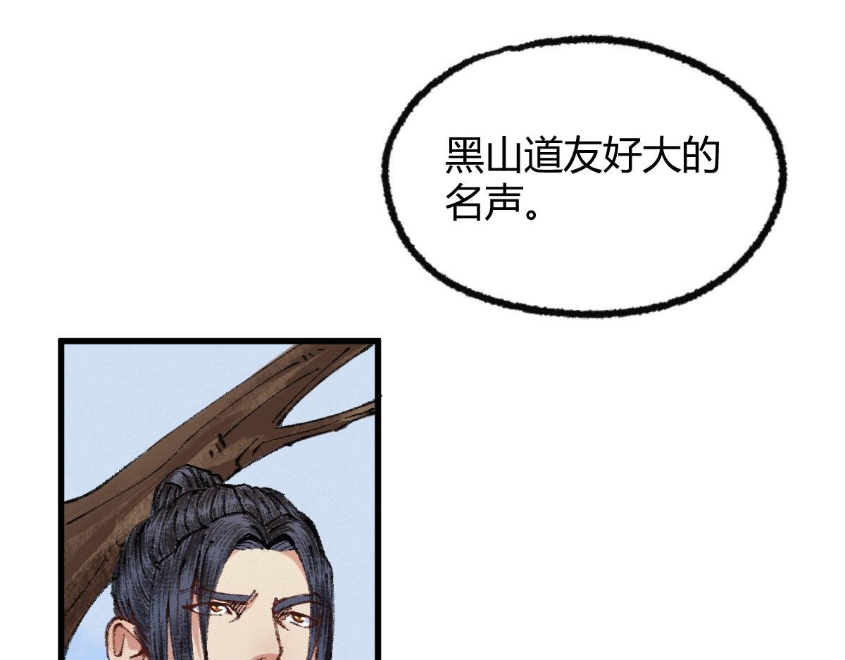 046 获取新剑寻阴煞