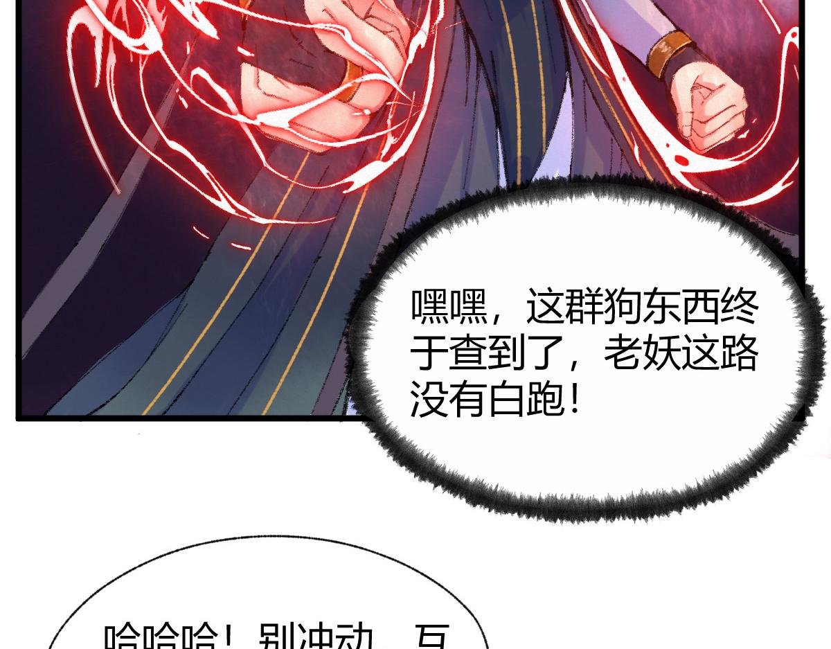 046 获取新剑寻阴煞