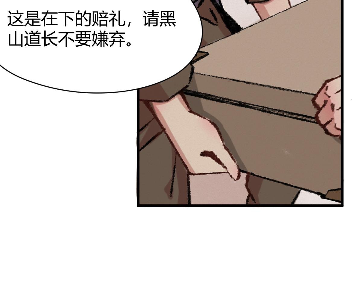 046 获取新剑寻阴煞