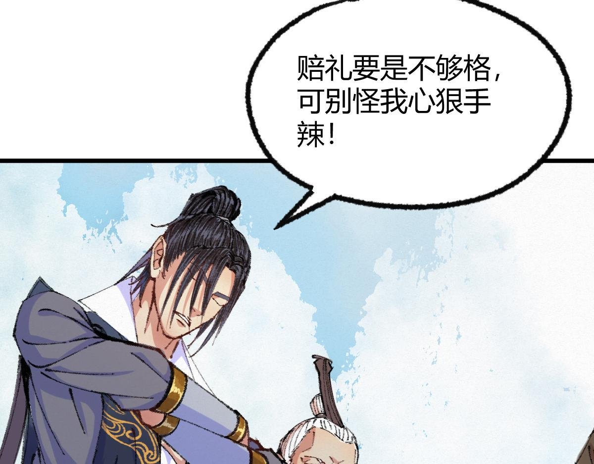 046 获取新剑寻阴煞