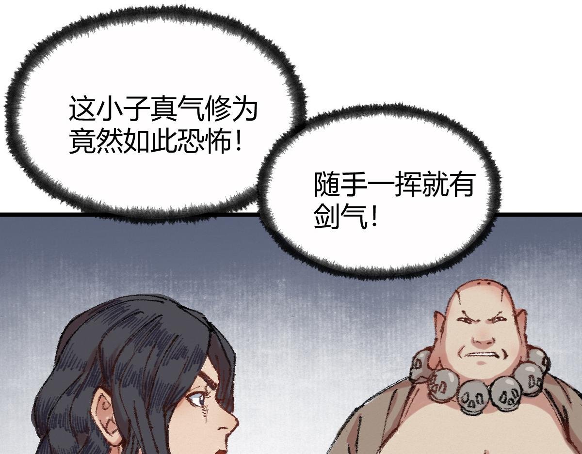 046 获取新剑寻阴煞