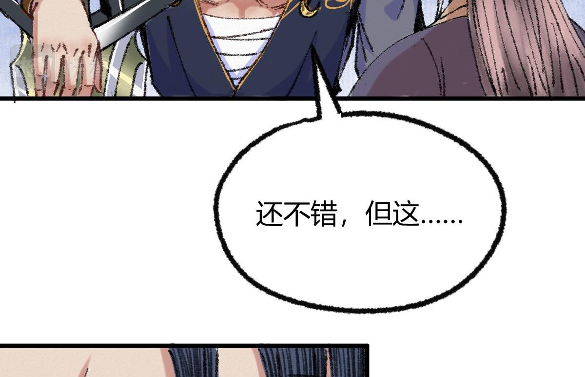 046 获取新剑寻阴煞