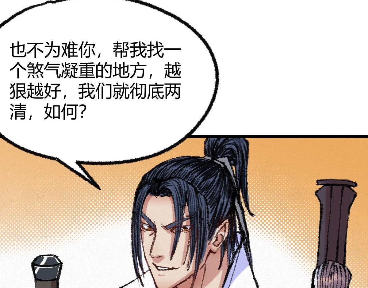 046 获取新剑寻阴煞