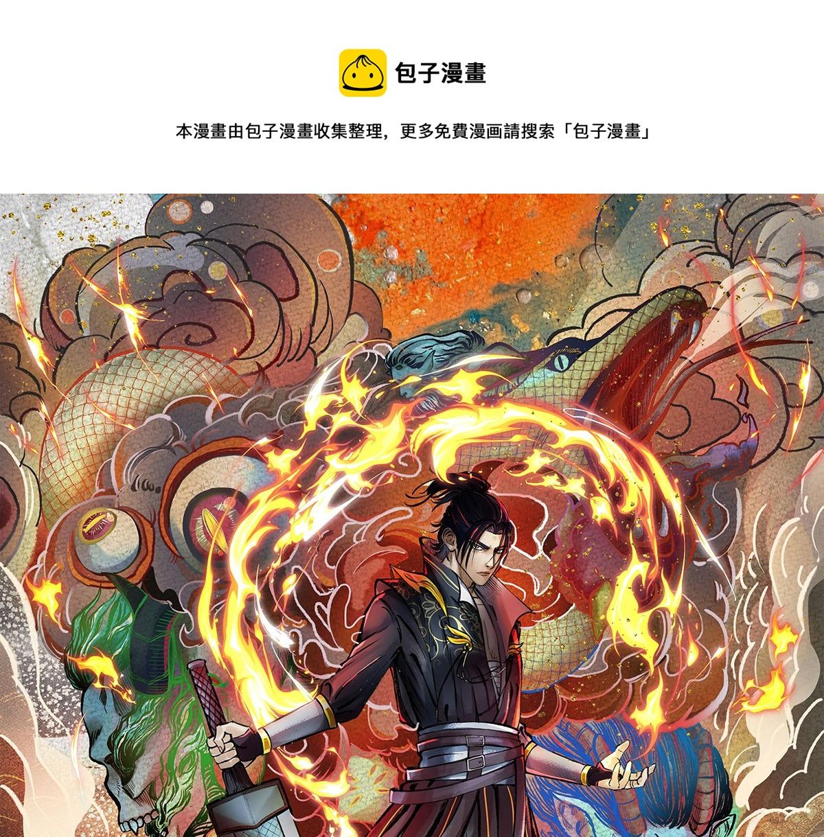 02 万猪之劫就是我