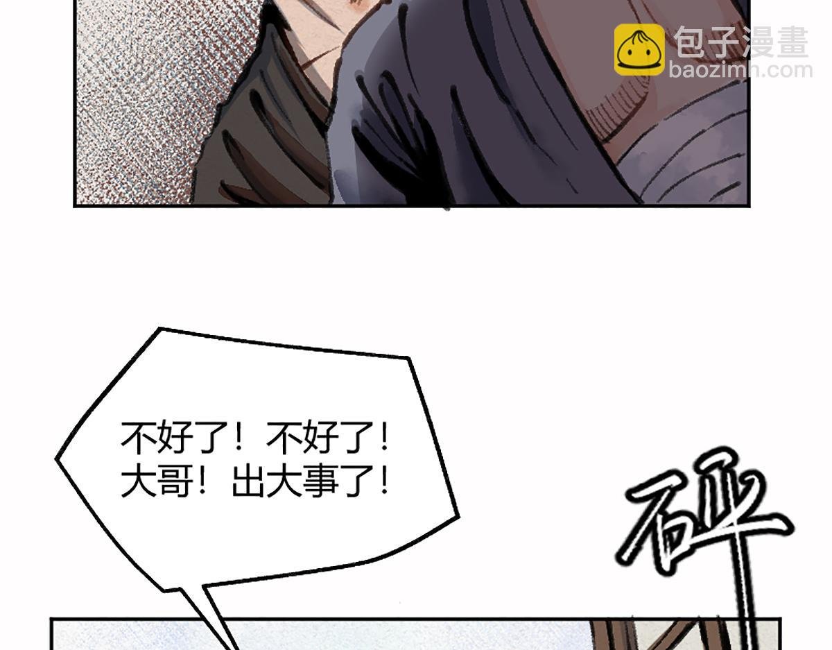 02 万猪之劫就是我
