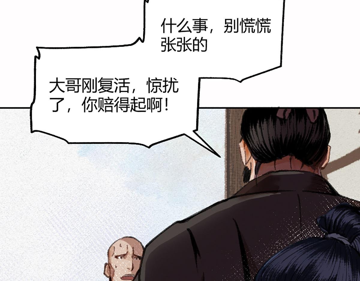 02 万猪之劫就是我