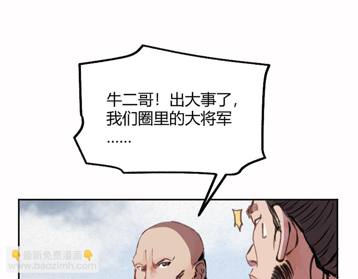 02 万猪之劫就是我