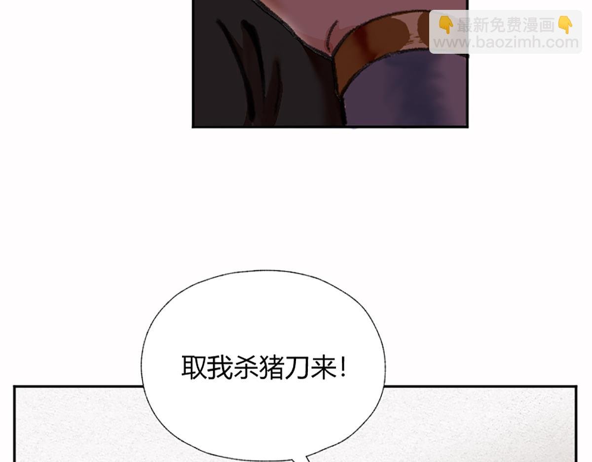 02 万猪之劫就是我