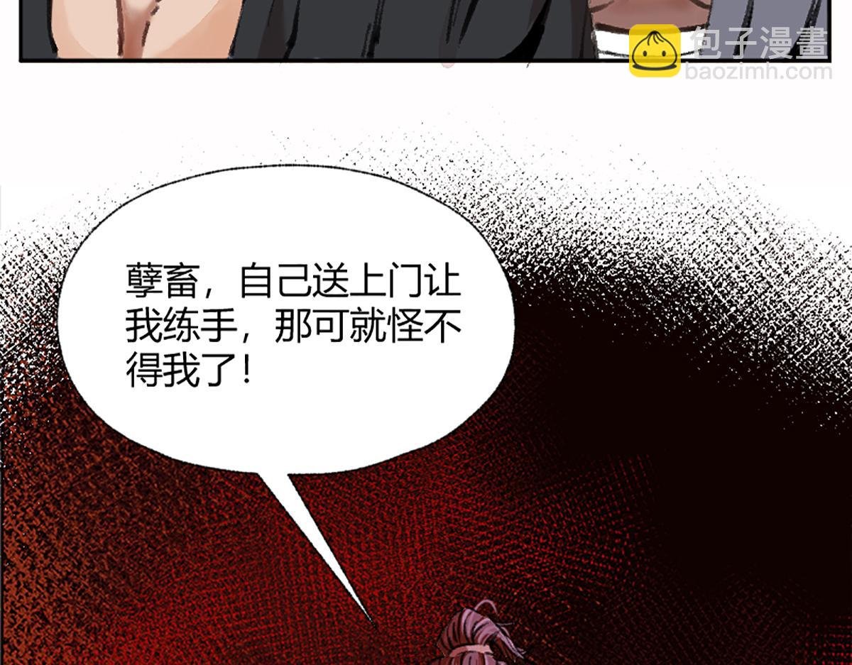 02 万猪之劫就是我