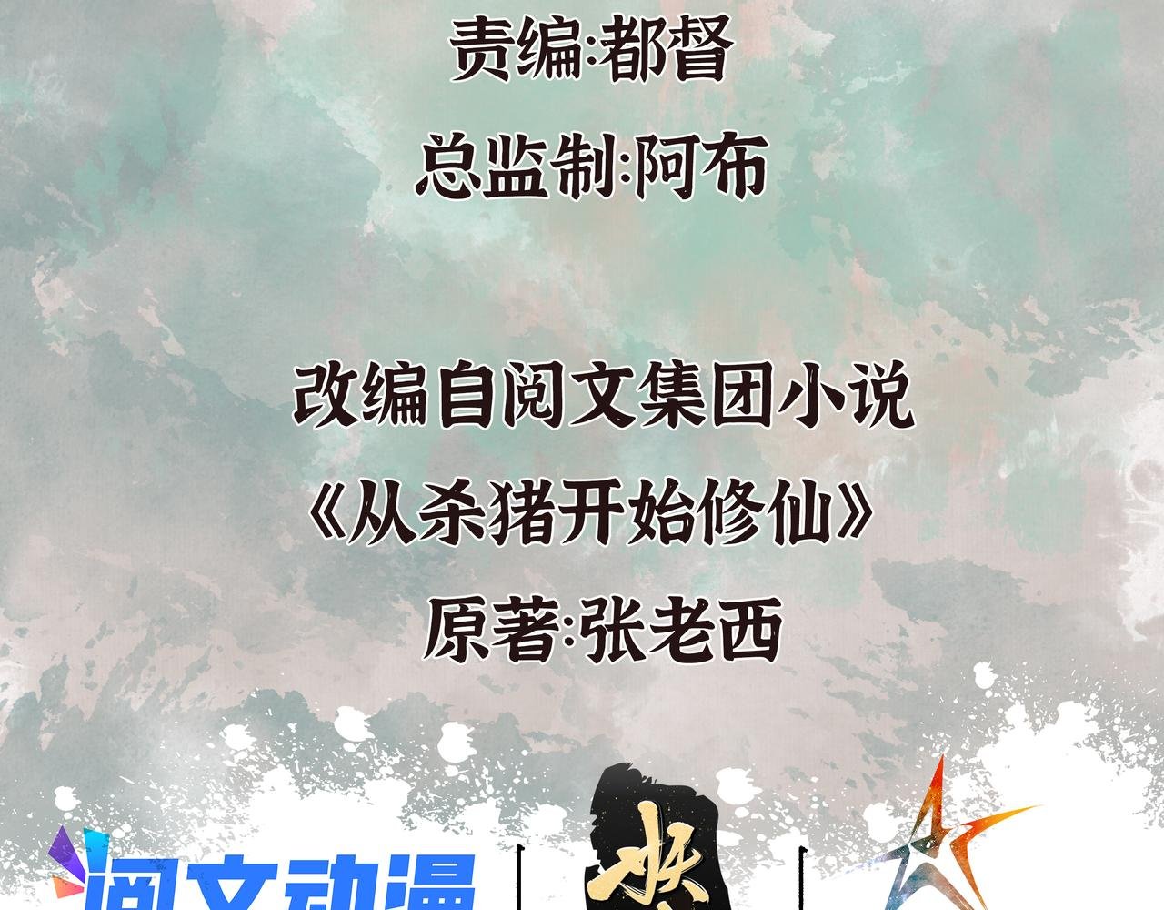 047 各怀鬼胎闯邪窟