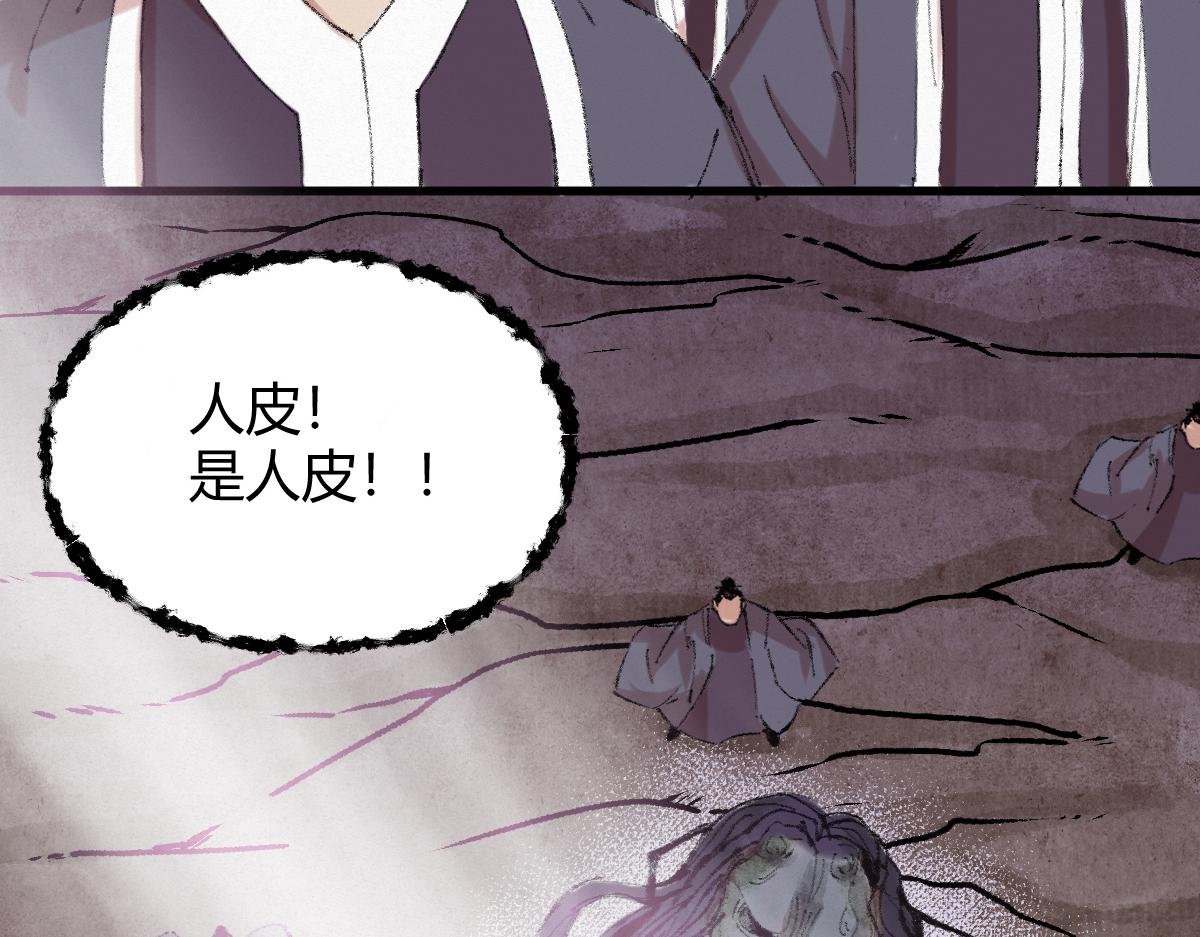 047 各怀鬼胎闯邪窟