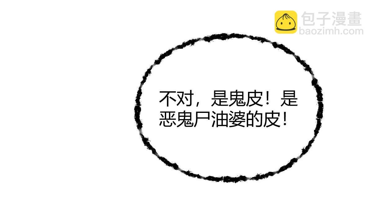 047 各怀鬼胎闯邪窟