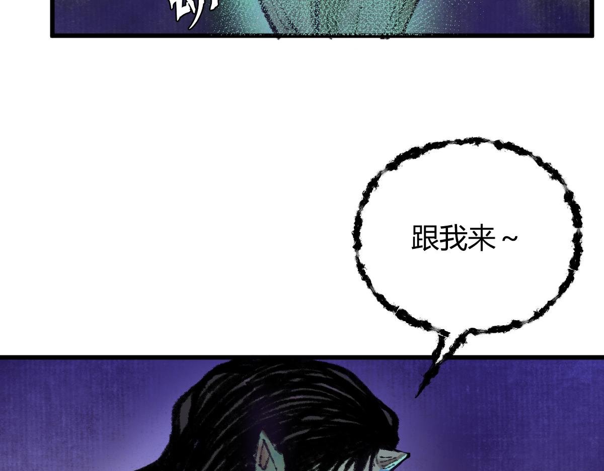 047 各怀鬼胎闯邪窟