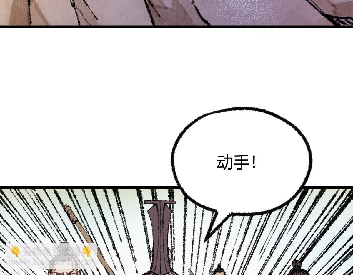 047 各怀鬼胎闯邪窟
