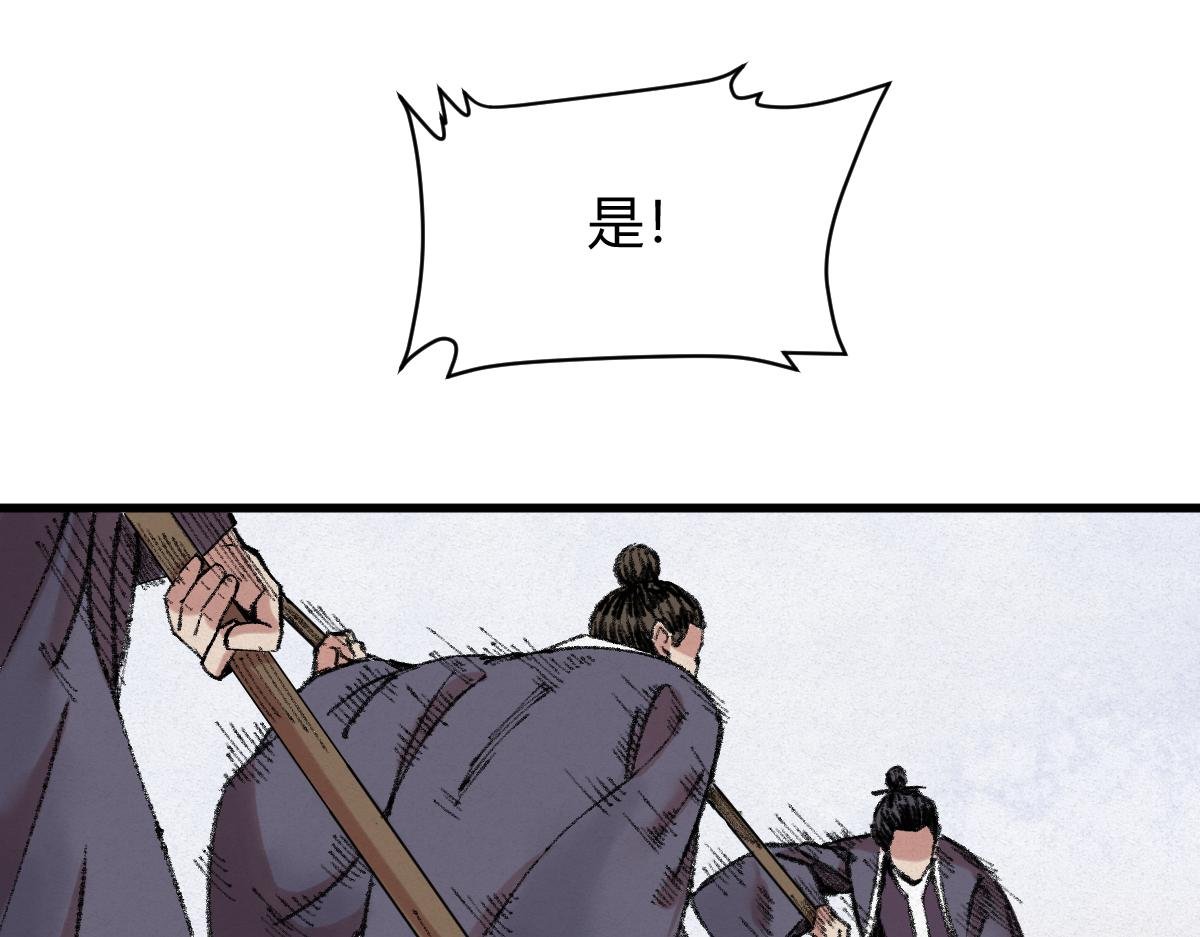 047 各怀鬼胎闯邪窟