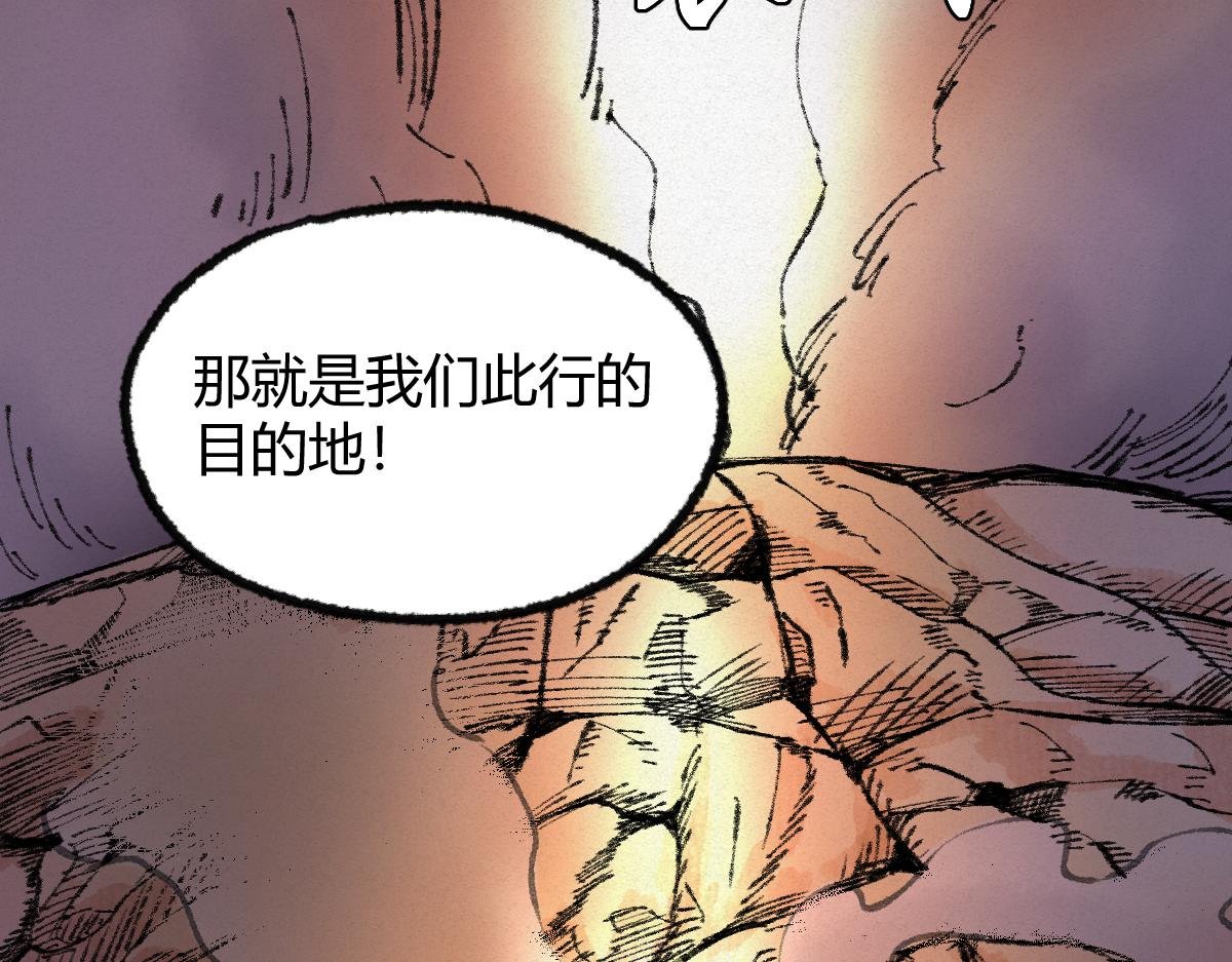 047 各怀鬼胎闯邪窟