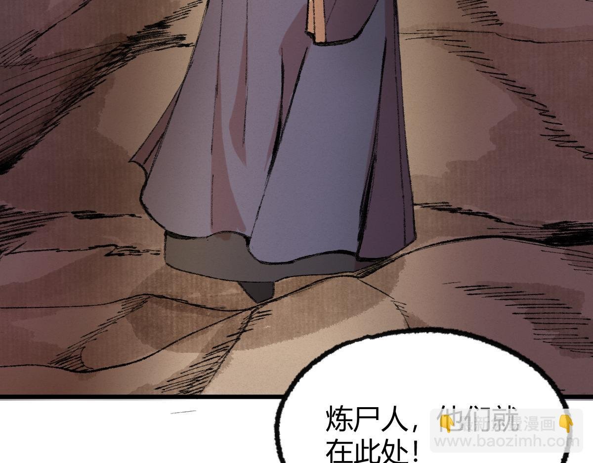 047 各怀鬼胎闯邪窟