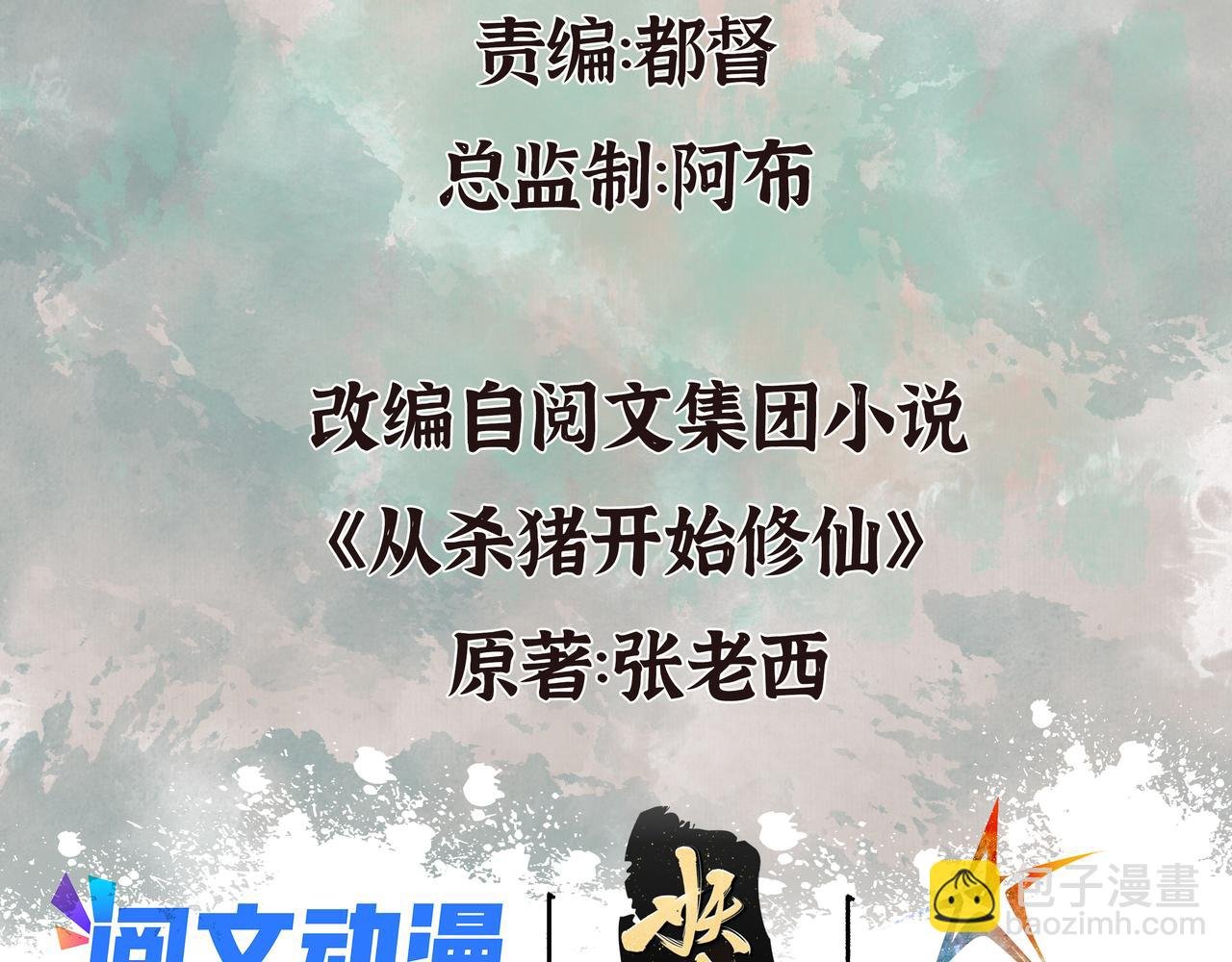 048 卸下伪装鬼王现
