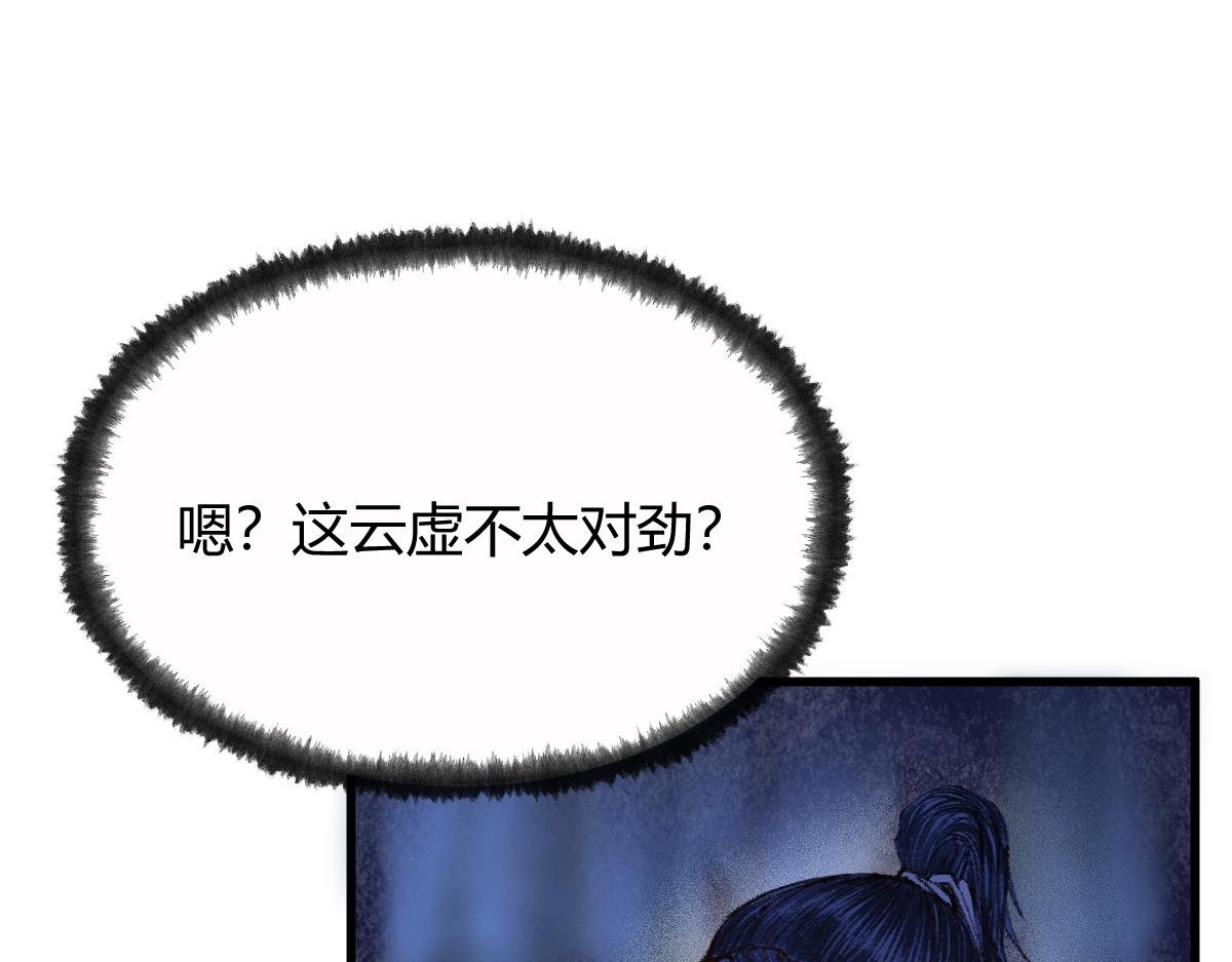 048 卸下伪装鬼王现