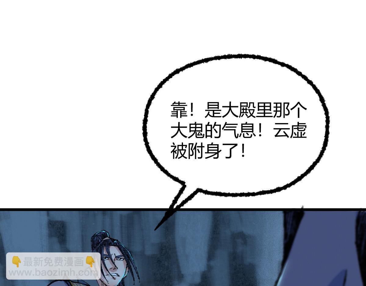 048 卸下伪装鬼王现