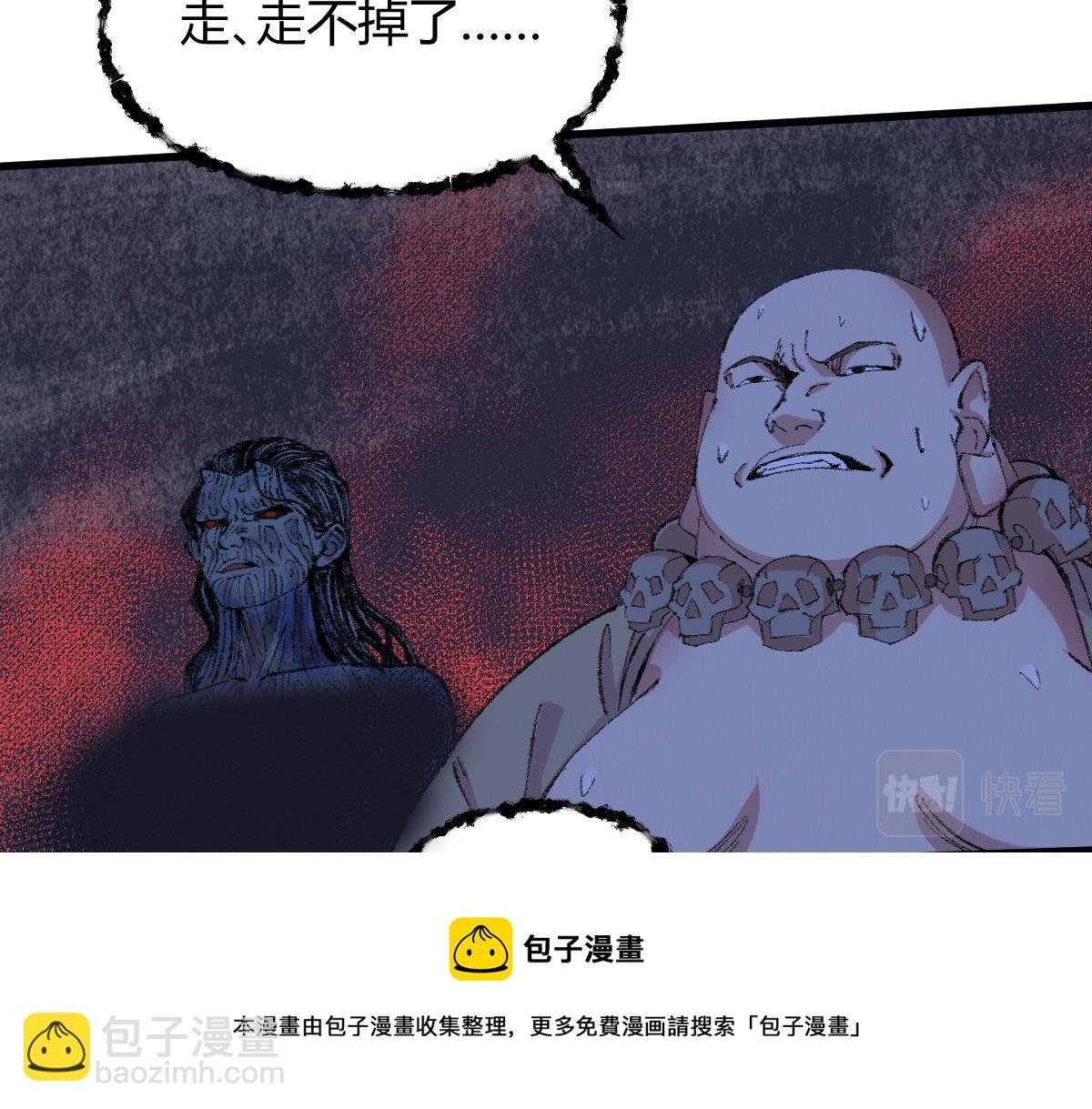 048 卸下伪装鬼王现