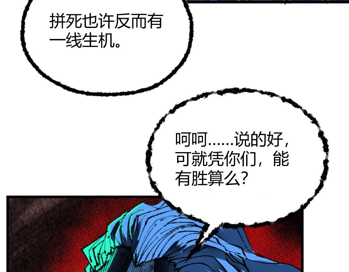 048 卸下伪装鬼王现