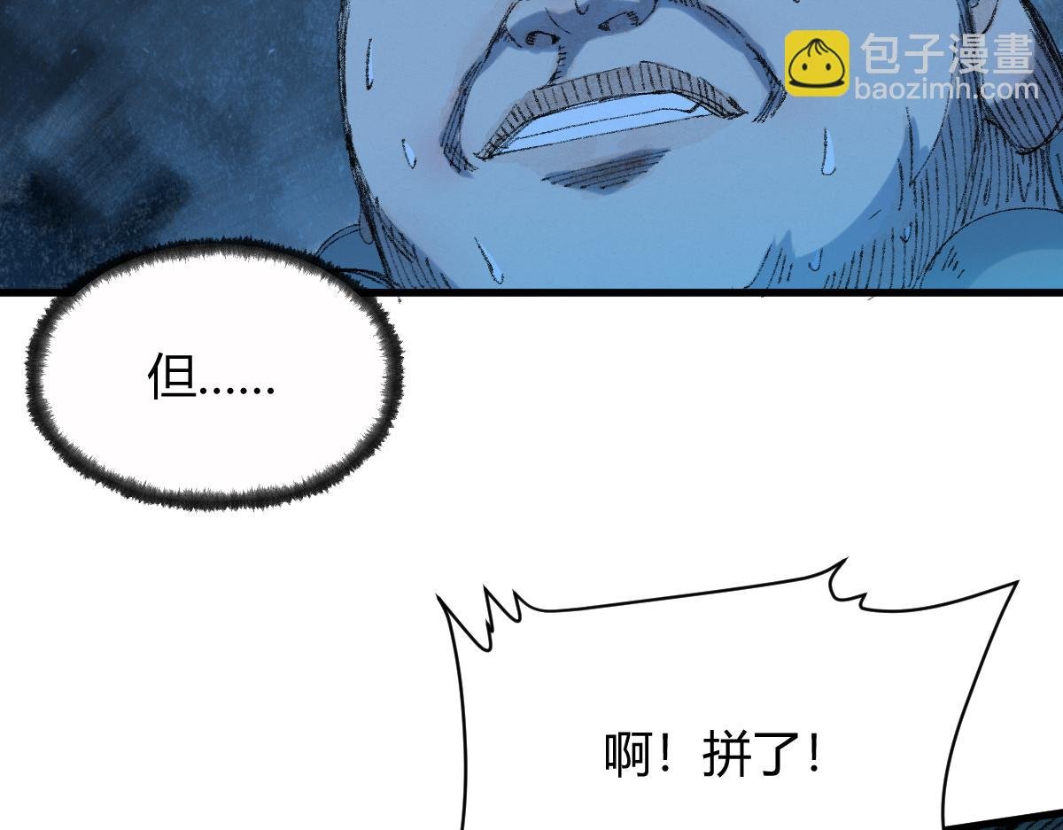 048 卸下伪装鬼王现