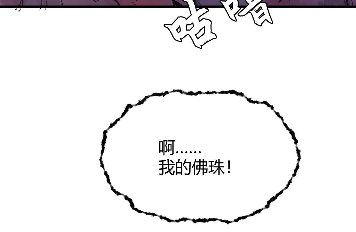 049 暗藏心机吸煞气