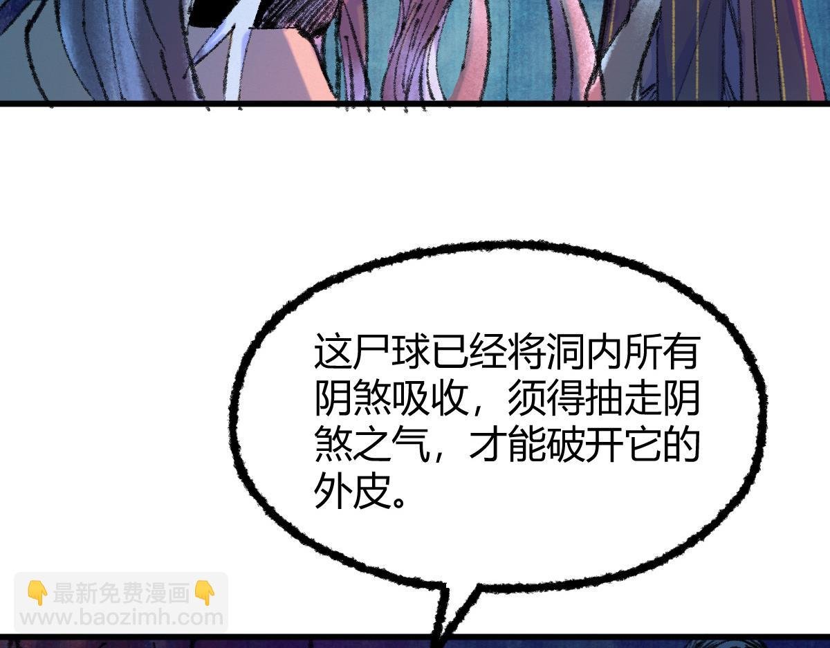 049 暗藏心机吸煞气