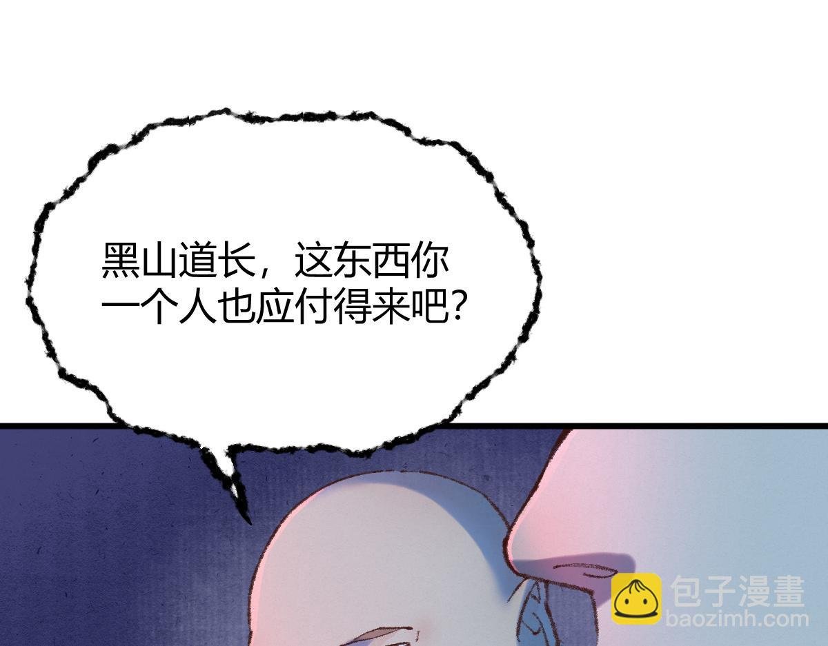050 异变突起众人危