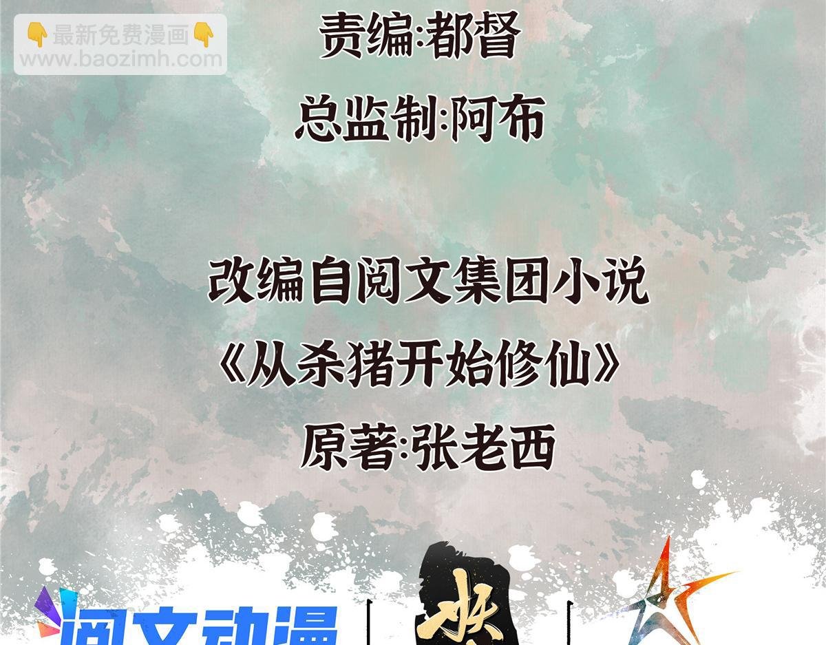 051 妖魔互噬险逃生