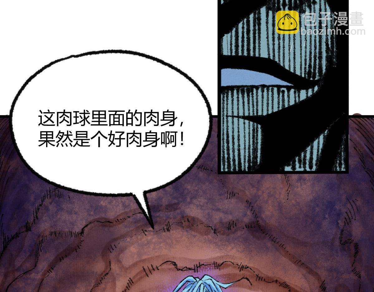 051 妖魔互噬险逃生