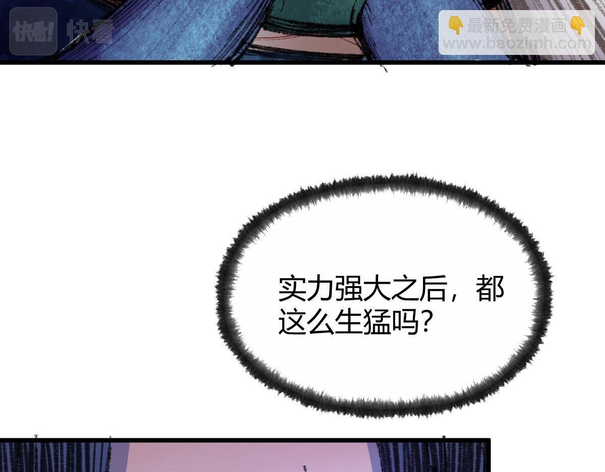 051 妖魔互噬险逃生