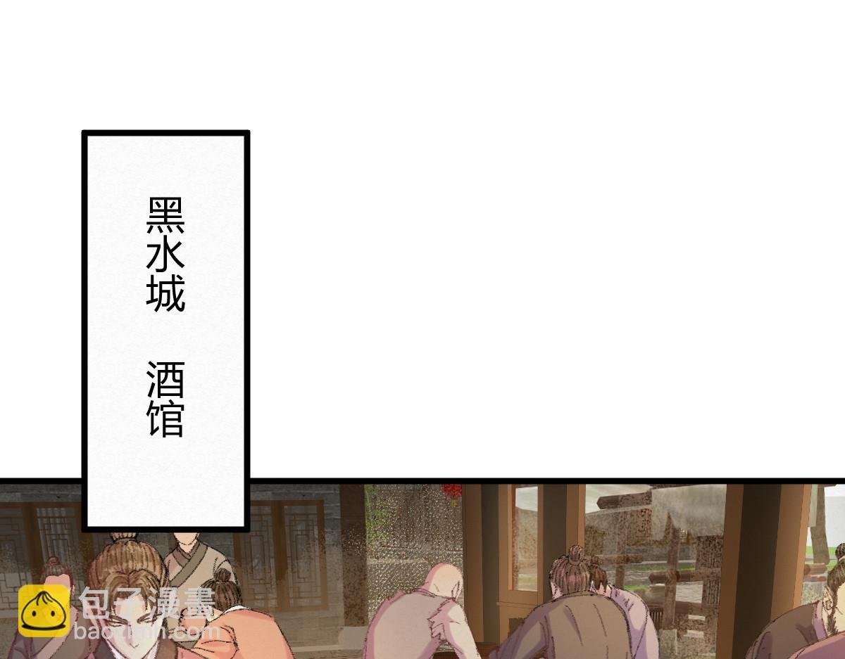 052 月下饮酒闻秘辛