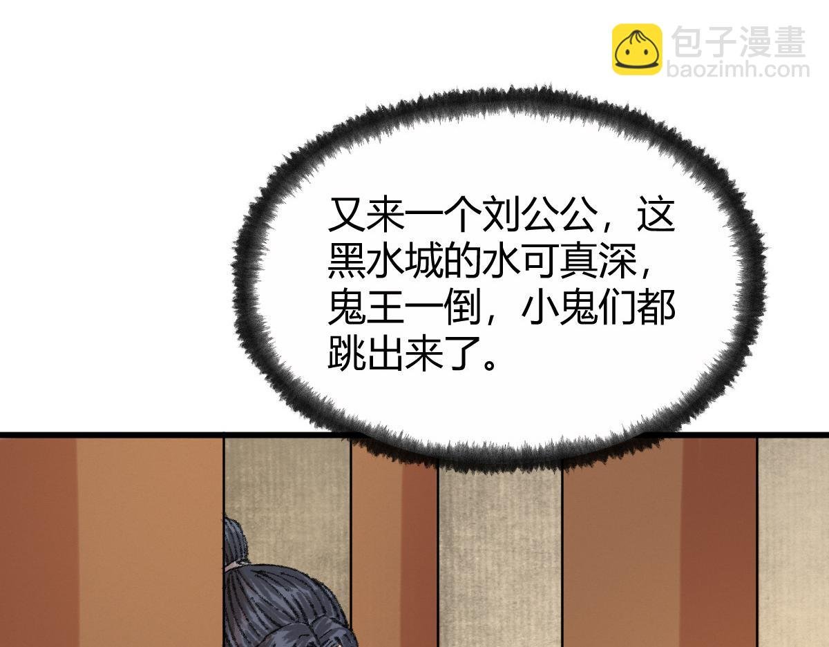 052 月下饮酒闻秘辛