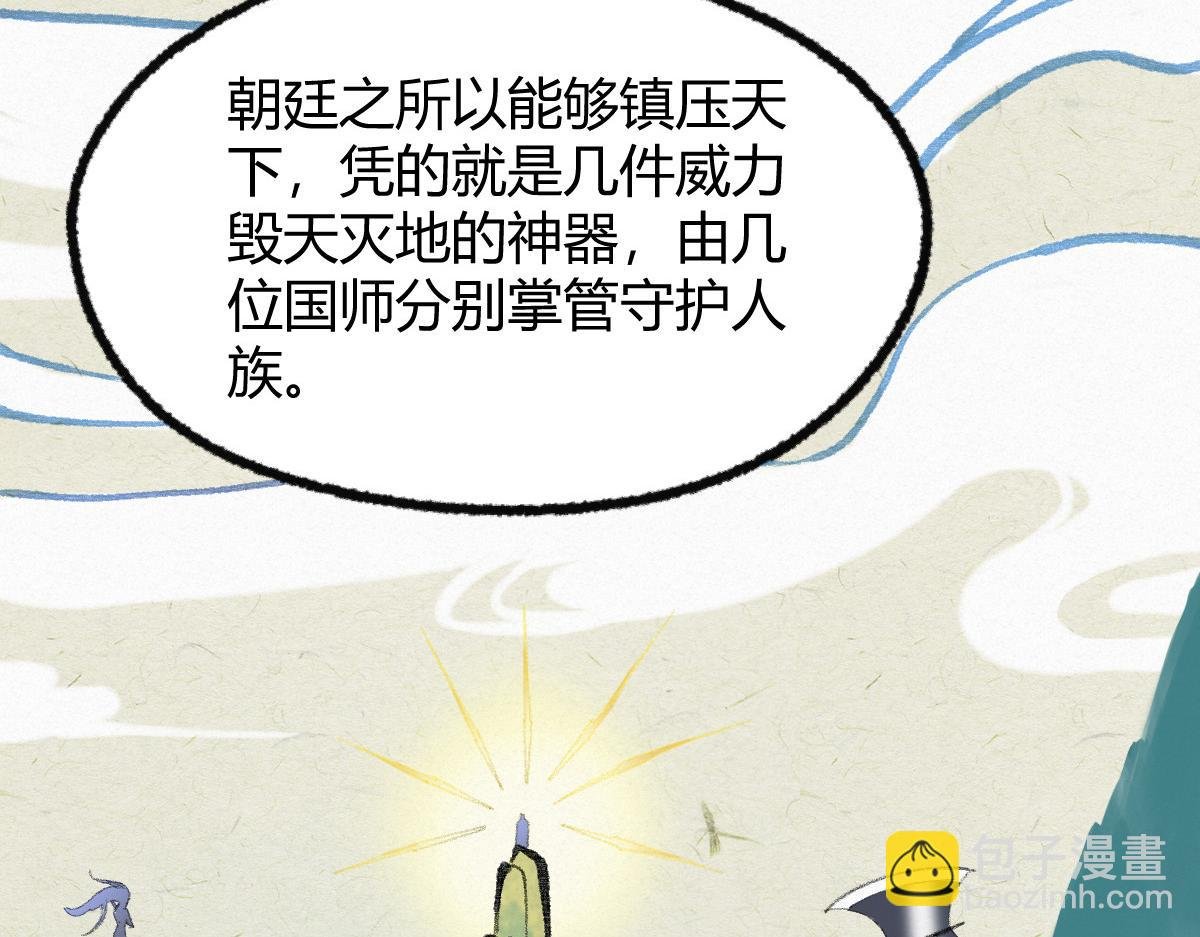 053 夜半山路斩鬼魅