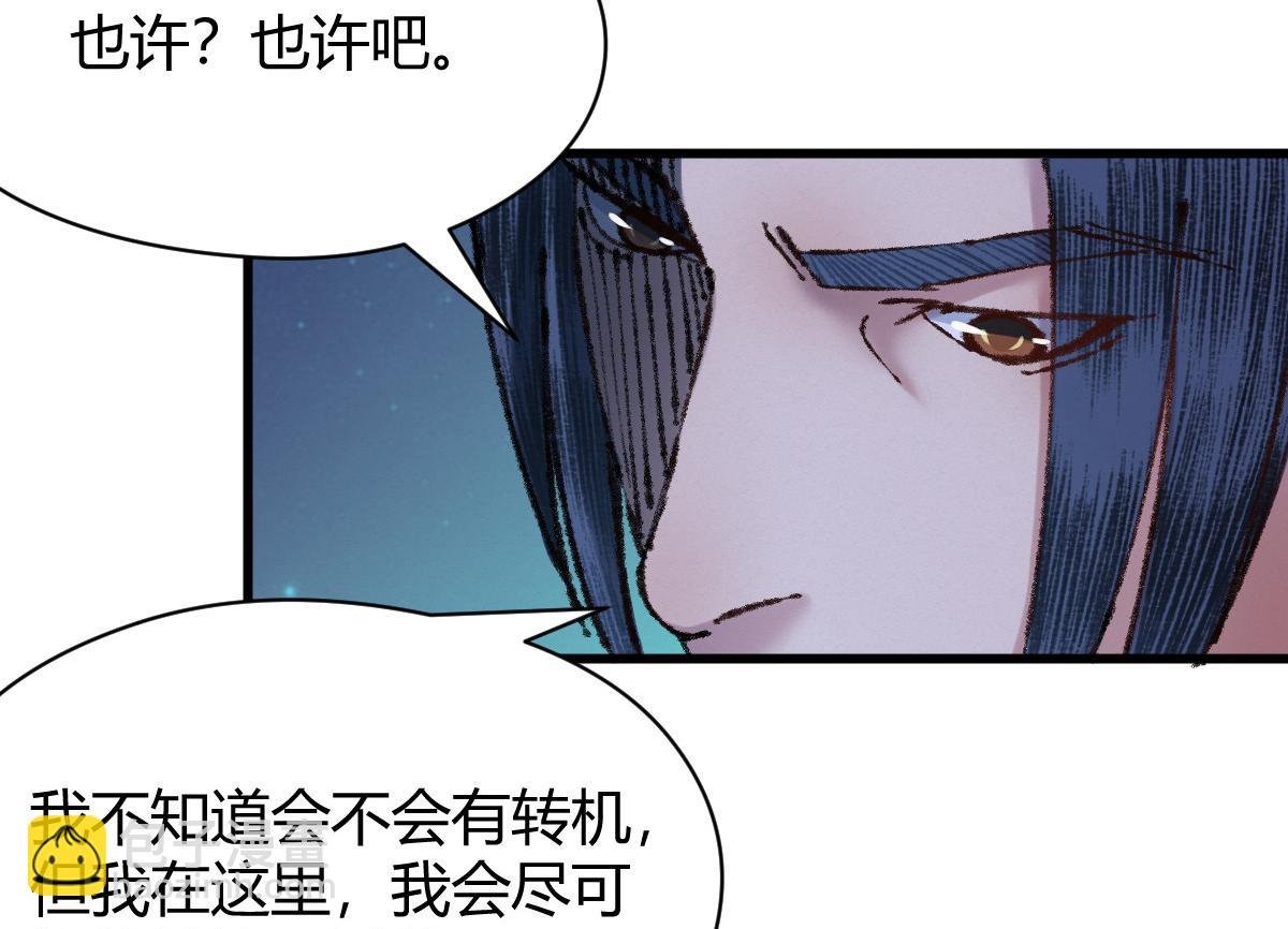 053 夜半山路斩鬼魅