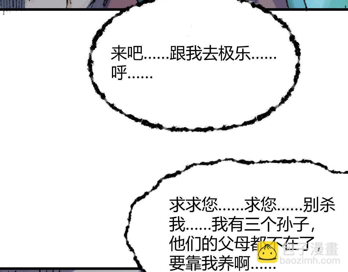 053 夜半山路斩鬼魅