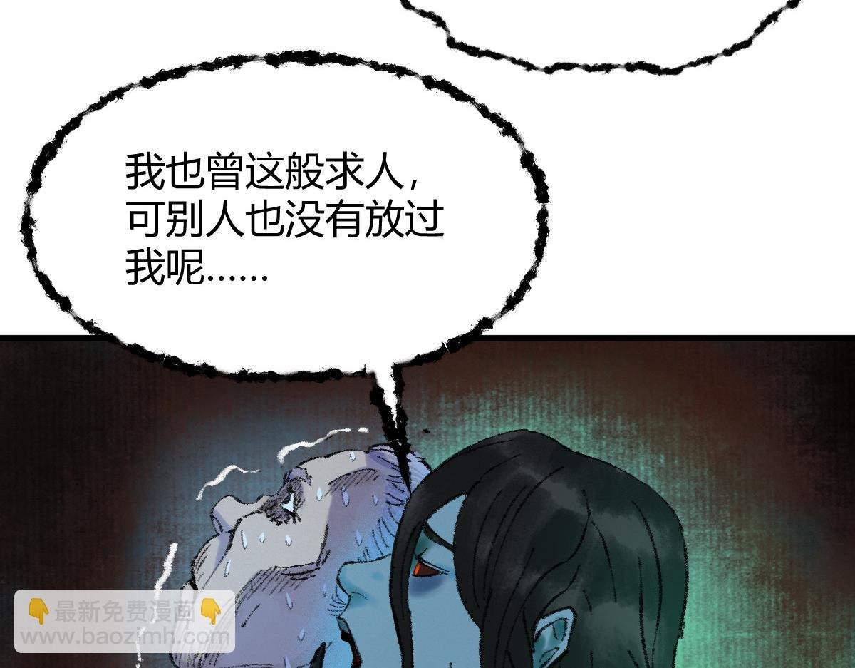 053 夜半山路斩鬼魅
