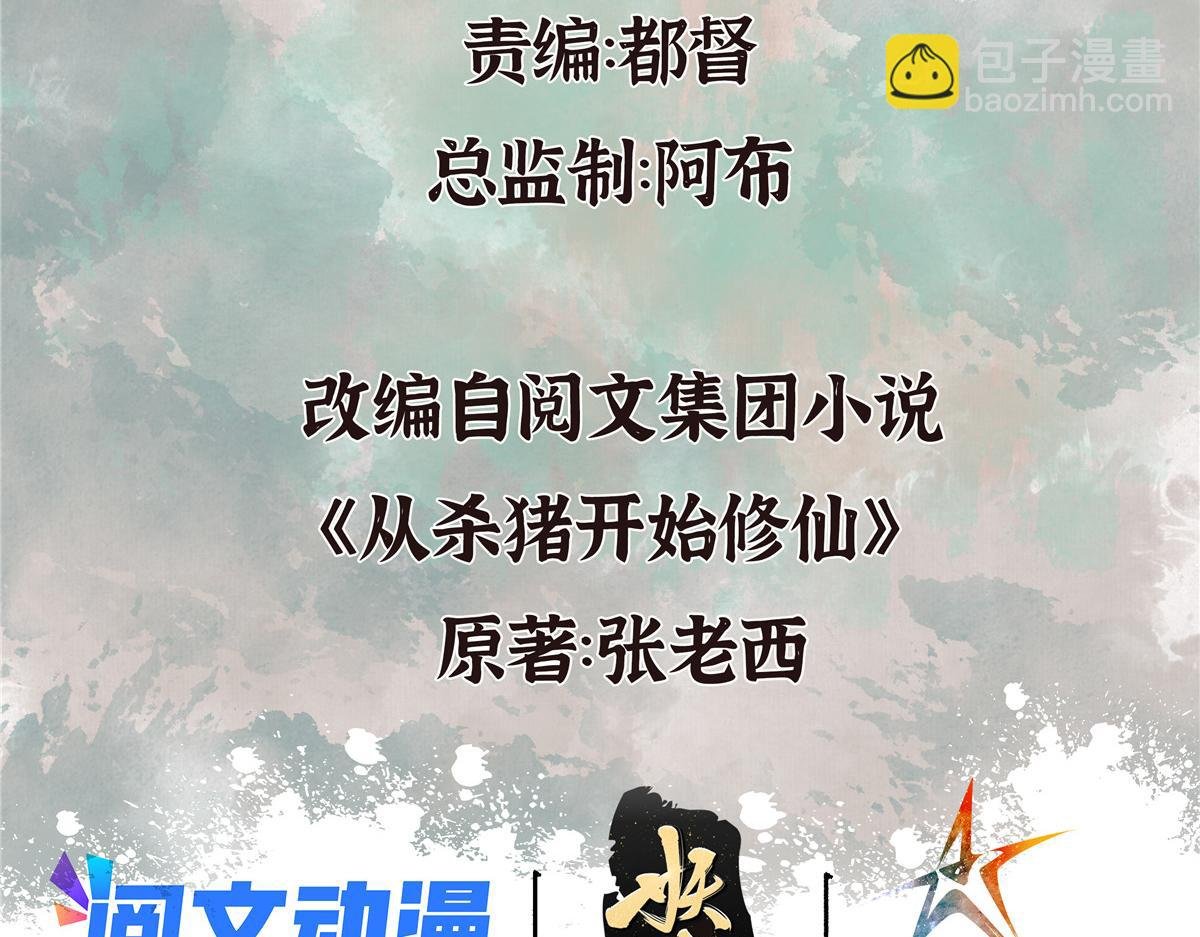 054 城中肃妖涨经验