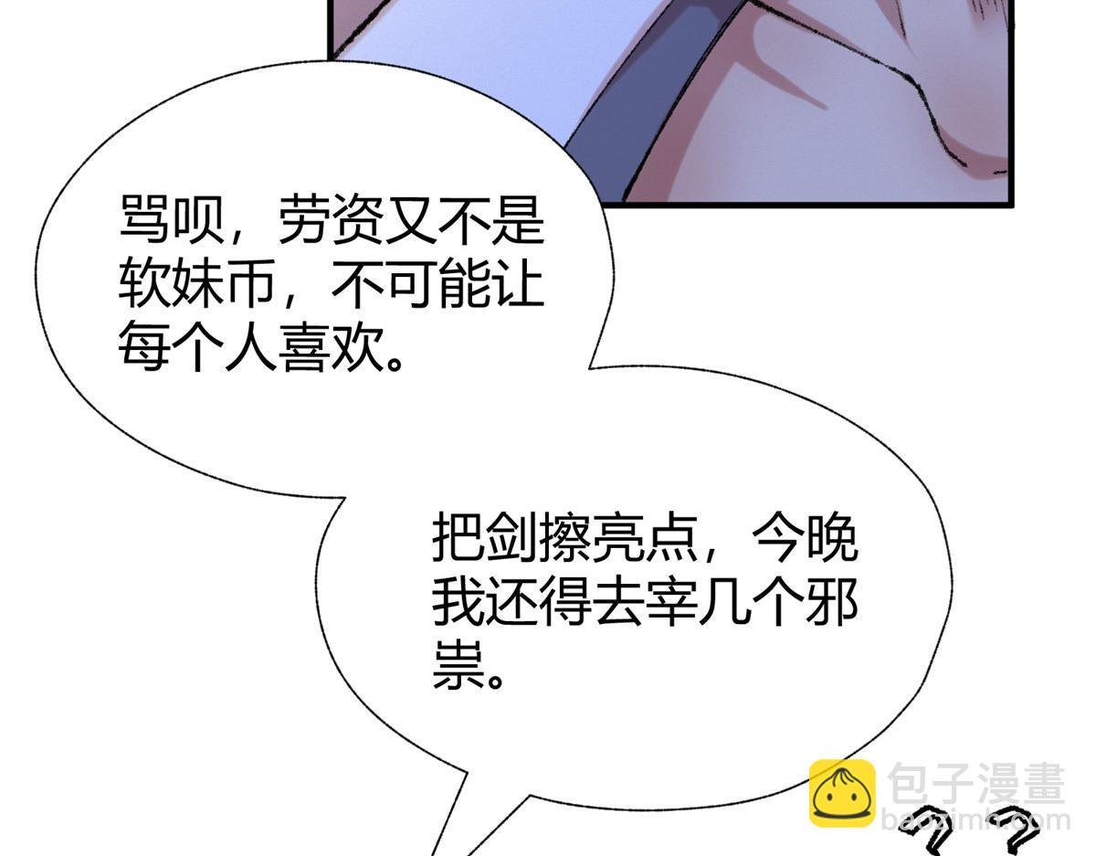 054 城中肃妖涨经验